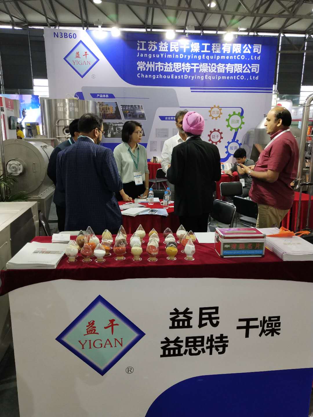 益民干燥亮相2018CPHI世界制藥機械中國展
